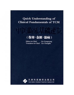 Quick Understanding of Clinical Fundamentals of TCM